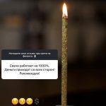 Candle