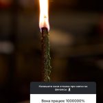 Candle