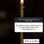 Candle