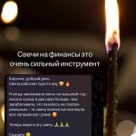 Candle